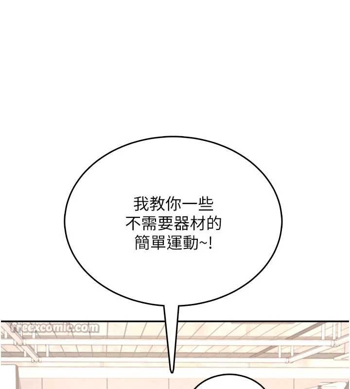 飞机杯女神连线中 - 第36話-喉嚨裡都是祢滿滿的精華♥ - page 140