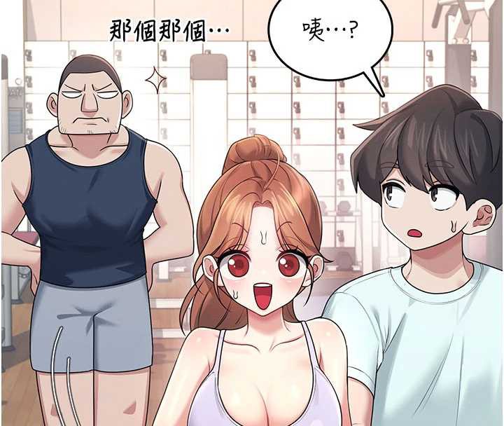 飞机杯女神连线中 - 第36話-喉嚨裡都是祢滿滿的精華♥ - page 141