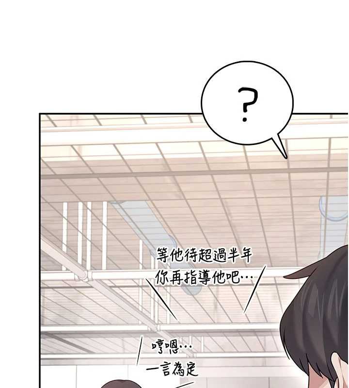 飞机杯女神连线中 - 第36話-喉嚨裡都是祢滿滿的精華♥ - page 143