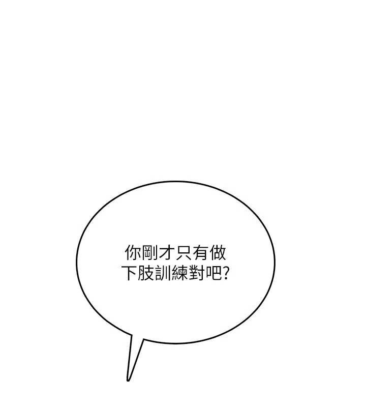 飞机杯女神连线中 - 第36話-喉嚨裡都是祢滿滿的精華♥ - page 145