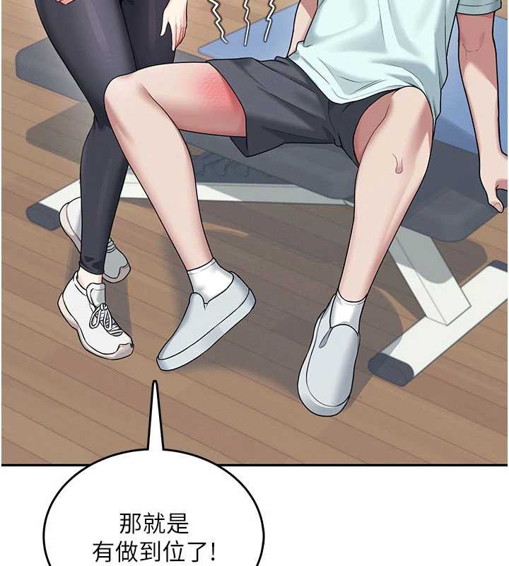 飞机杯女神连线中 - 第36話-喉嚨裡都是祢滿滿的精華♥ - page 147