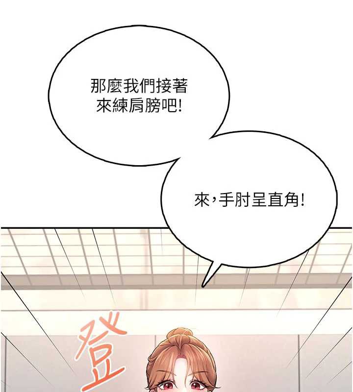 飞机杯女神连线中 - 第36話-喉嚨裡都是祢滿滿的精華♥ - page 149
