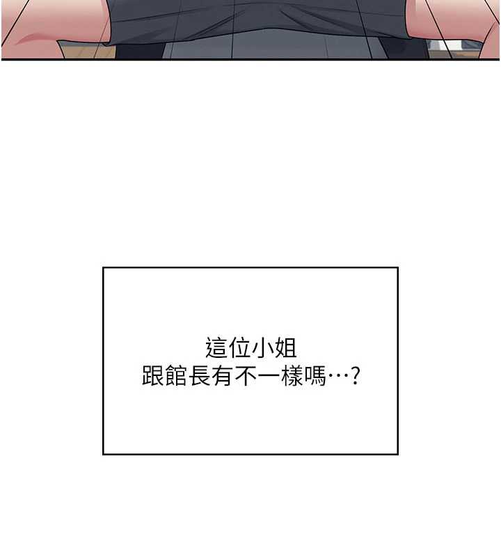 飞机杯女神连线中 - 第36話-喉嚨裡都是祢滿滿的精華♥ - page 151