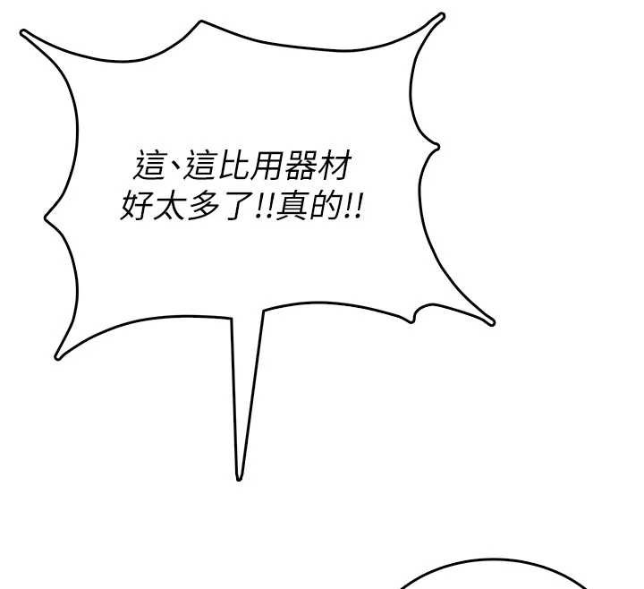飞机杯女神连线中 - 第36話-喉嚨裡都是祢滿滿的精華♥ - page 156