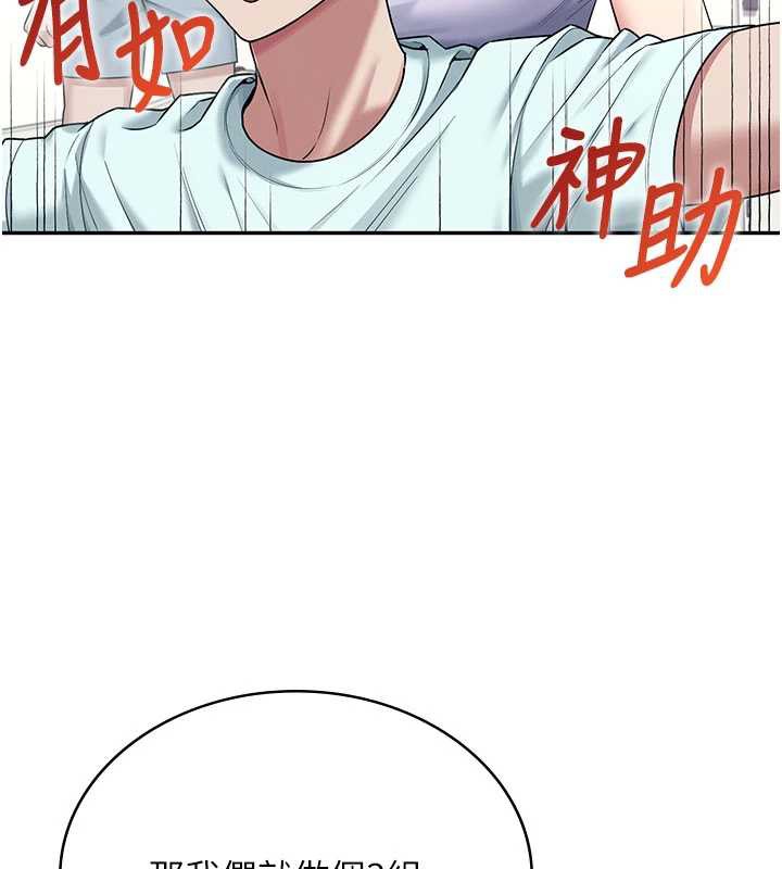 飞机杯女神连线中 - 第36話-喉嚨裡都是祢滿滿的精華♥ - page 158