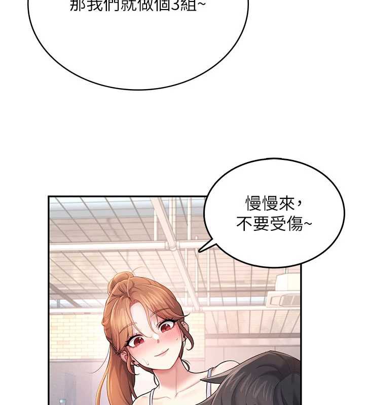 飞机杯女神连线中 - 第36話-喉嚨裡都是祢滿滿的精華♥ - page 159