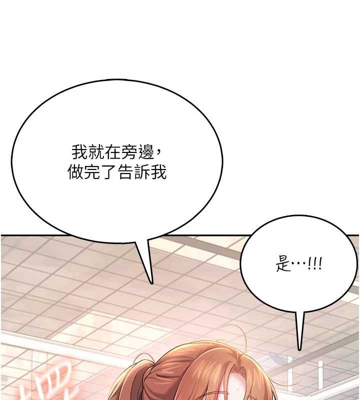 飞机杯女神连线中 - 第36話-喉嚨裡都是祢滿滿的精華♥ - page 162