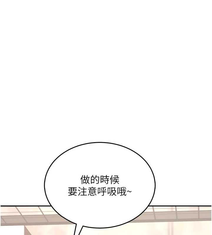 飞机杯女神连线中 - 第36話-喉嚨裡都是祢滿滿的精華♥ - page 169