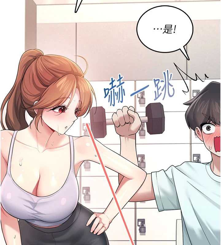 飞机杯女神连线中 - 第36話-喉嚨裡都是祢滿滿的精華♥ - page 170
