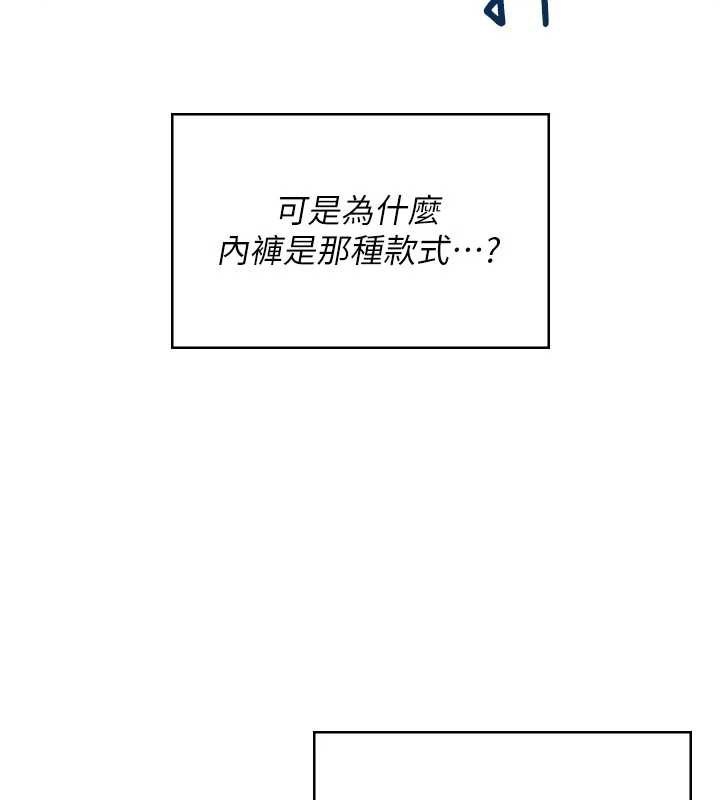 飞机杯女神连线中 - 第36話-喉嚨裡都是祢滿滿的精華♥ - page 174