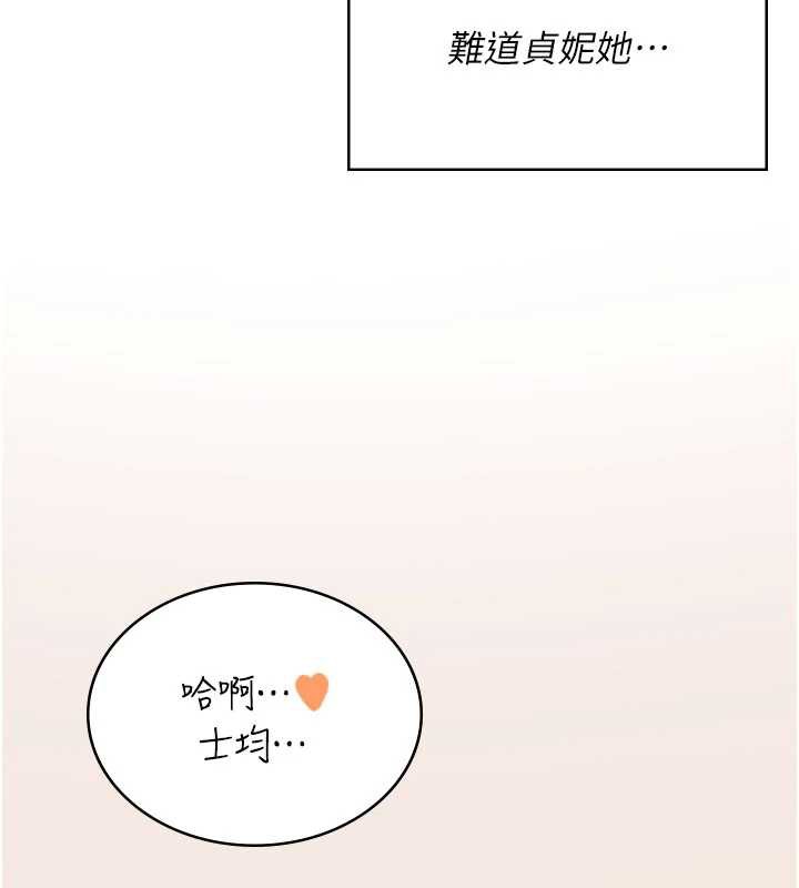 飞机杯女神连线中 - 第36話-喉嚨裡都是祢滿滿的精華♥ - page 175