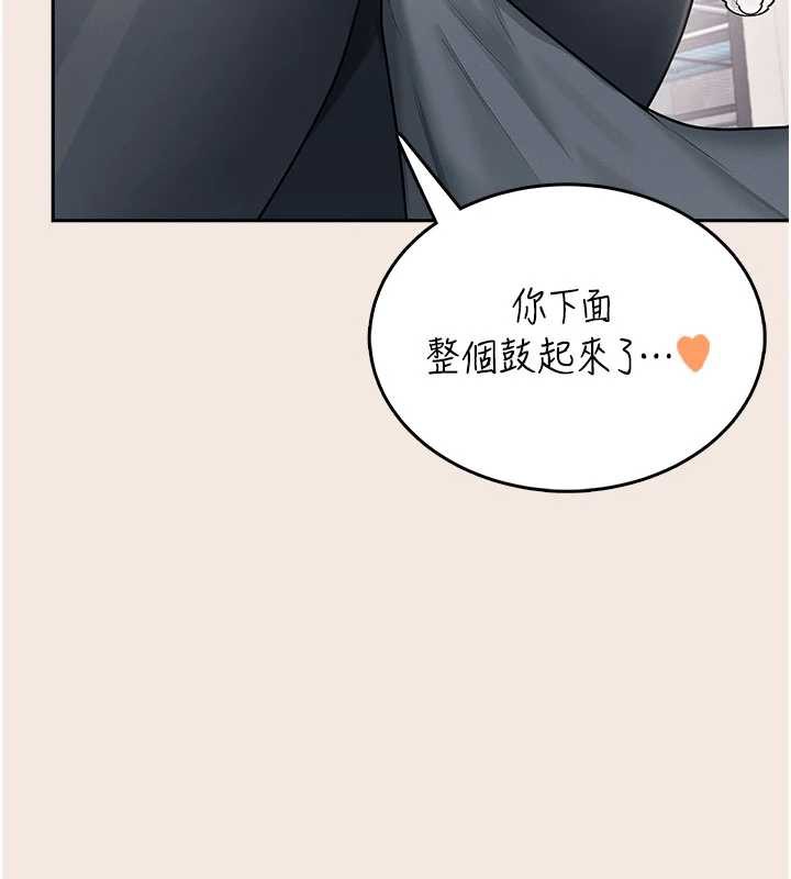 飞机杯女神连线中 - 第36話-喉嚨裡都是祢滿滿的精華♥ - page 177