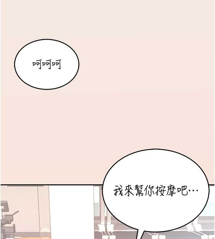 飞机杯女神连线中 - 第36話-喉嚨裡都是祢滿滿的精華♥ - page 178