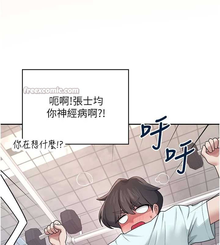 飞机杯女神连线中 - 第36話-喉嚨裡都是祢滿滿的精華♥ - page 182