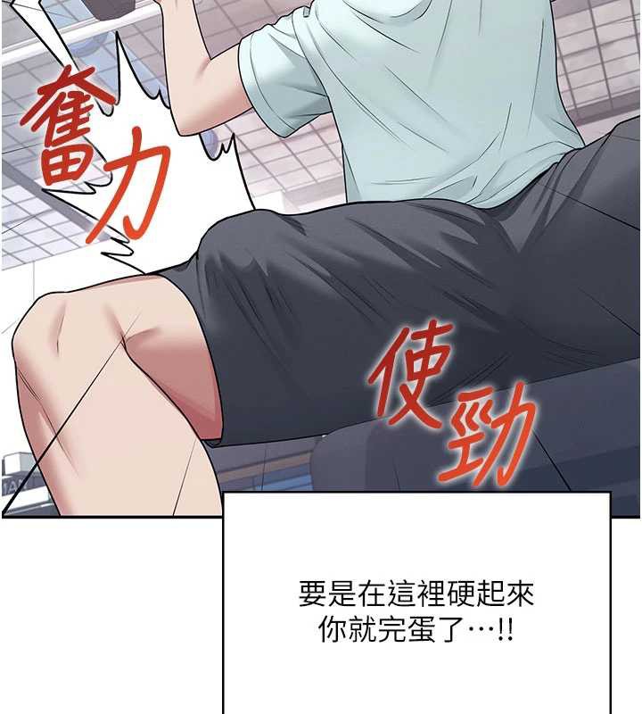 飞机杯女神连线中 - 第36話-喉嚨裡都是祢滿滿的精華♥ - page 183