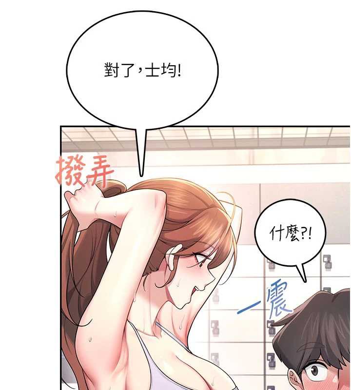 飞机杯女神连线中 - 第36話-喉嚨裡都是祢滿滿的精華♥ - page 185