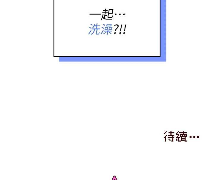 飞机杯女神连线中 - 第36話-喉嚨裡都是祢滿滿的精華♥ - page 191
