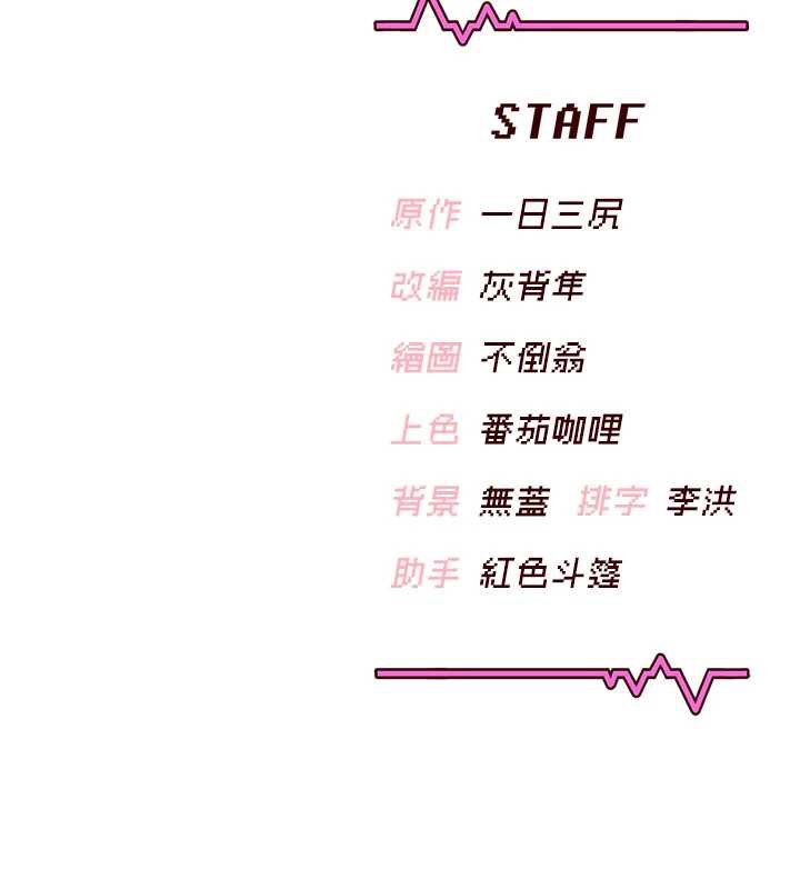 飞机杯女神连线中 - 第36話-喉嚨裡都是祢滿滿的精華♥ - page 192