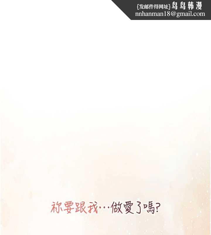 飞机杯女神连线中 - 第32話-異常緊緻的處女小穴 - page 1