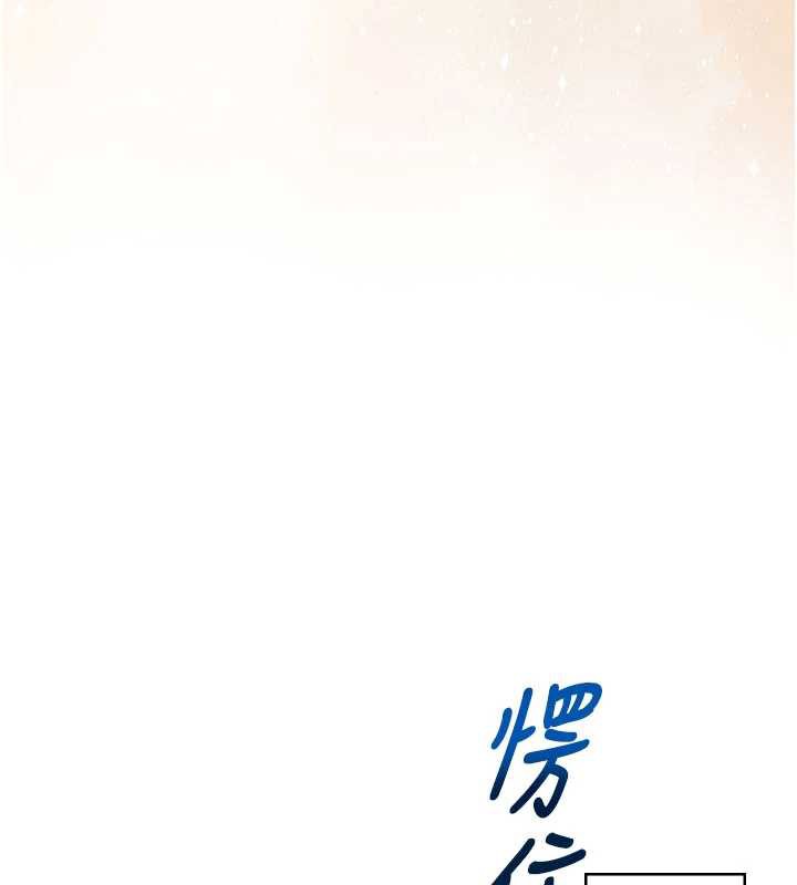 飞机杯女神连线中 - 第32話-異常緊緻的處女小穴 - page 2