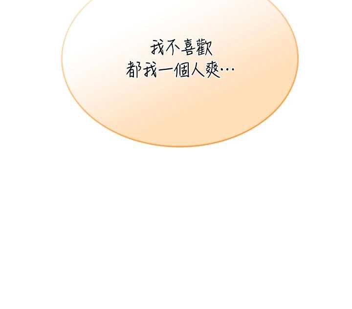 飞机杯女神连线中 - 第32話-異常緊緻的處女小穴 - page 9