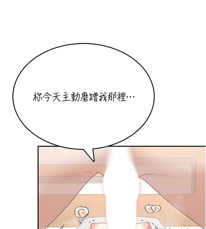 飞机杯女神连线中 - 第32話-異常緊緻的處女小穴 - page 10