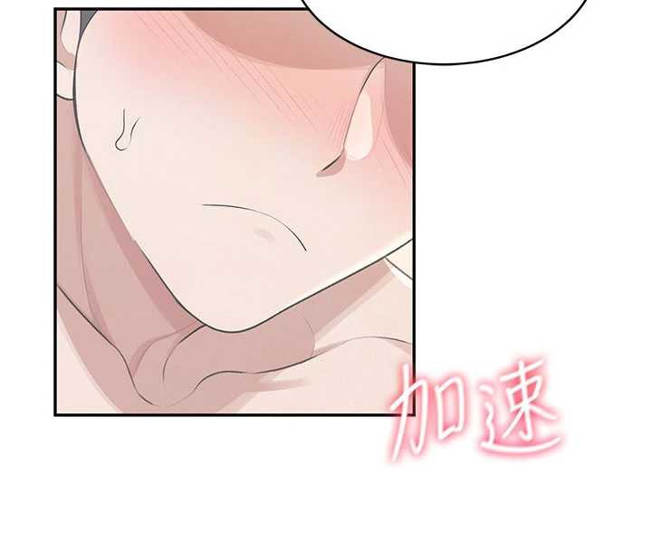 飞机杯女神连线中 - 第32話-異常緊緻的處女小穴 - page 13