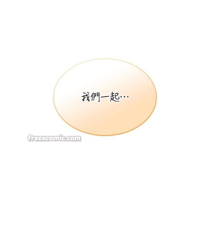 飞机杯女神连线中 - 第32話-異常緊緻的處女小穴 - page 14