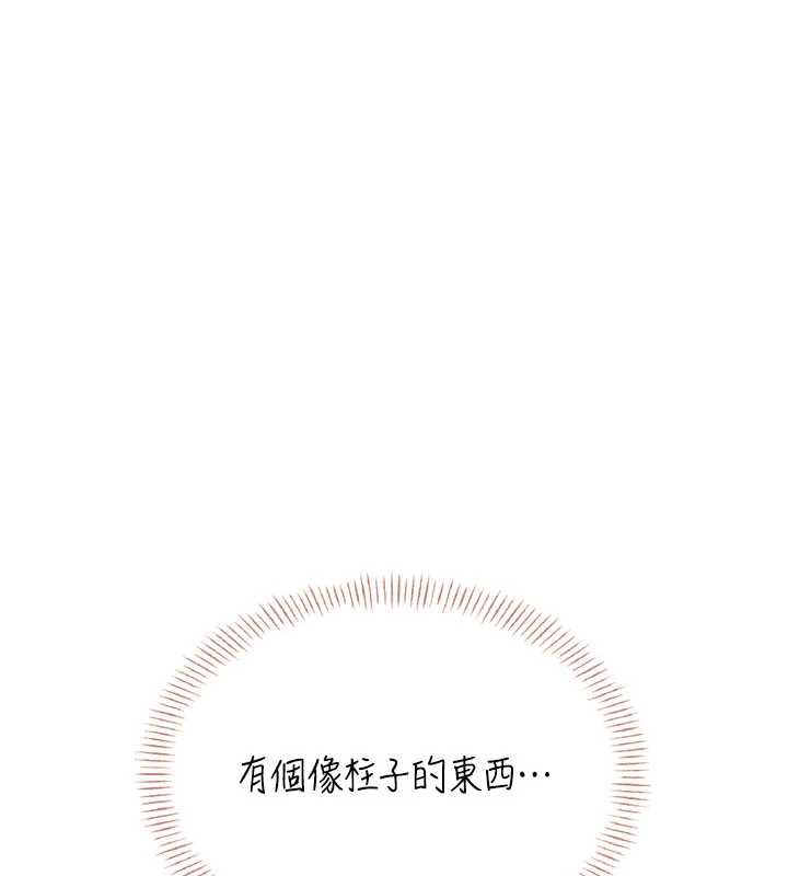 飞机杯女神连线中 - 第32話-異常緊緻的處女小穴 - page 22