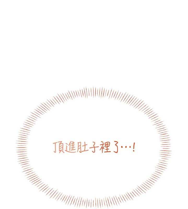 飞机杯女神连线中 - 第32話-異常緊緻的處女小穴 - page 26