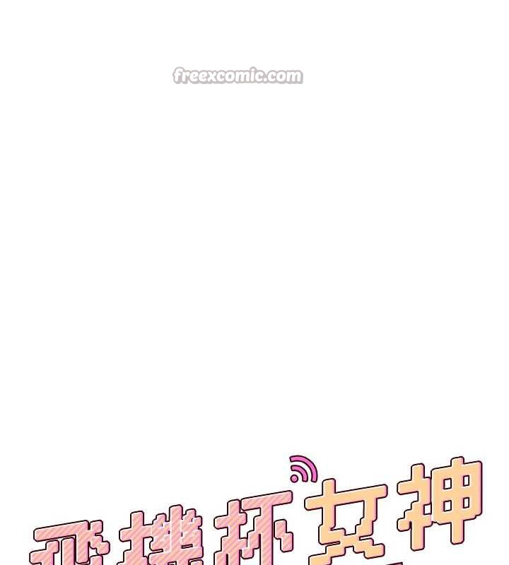 飞机杯女神连线中 - 第32話-異常緊緻的處女小穴 - page 28