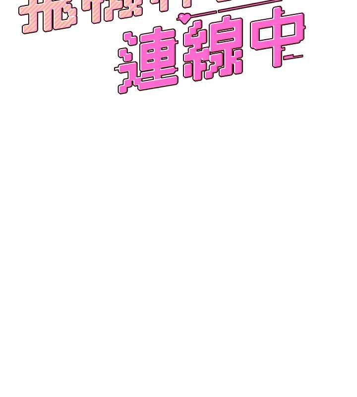 飞机杯女神连线中 - 第32話-異常緊緻的處女小穴 - page 29
