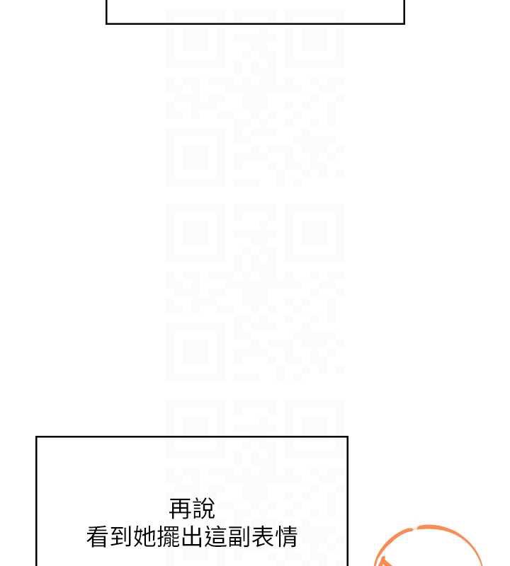 飞机杯女神连线中 - 第32話-異常緊緻的處女小穴 - page 32