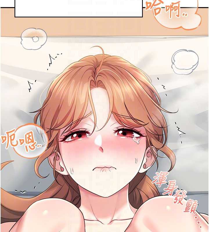 飞机杯女神连线中 - 第32話-異常緊緻的處女小穴 - page 33