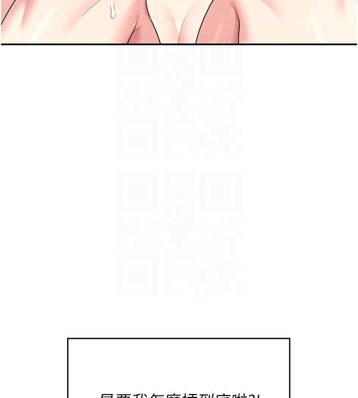 飞机杯女神连线中 - 第32話-異常緊緻的處女小穴 - page 34