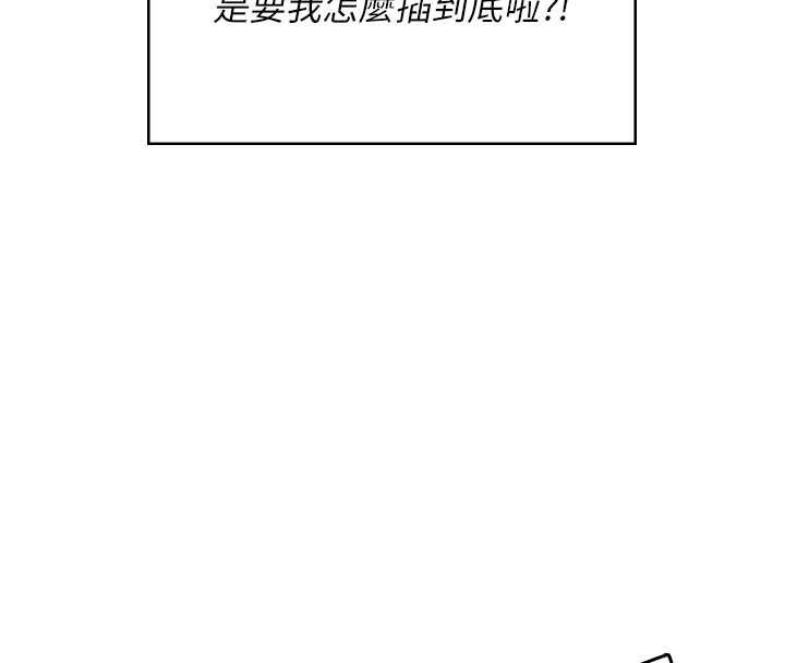 飞机杯女神连线中 - 第32話-異常緊緻的處女小穴 - page 35