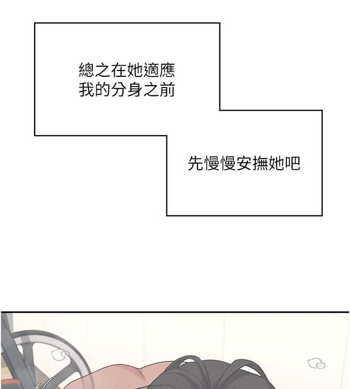 飞机杯女神连线中 - 第32話-異常緊緻的處女小穴 - page 38