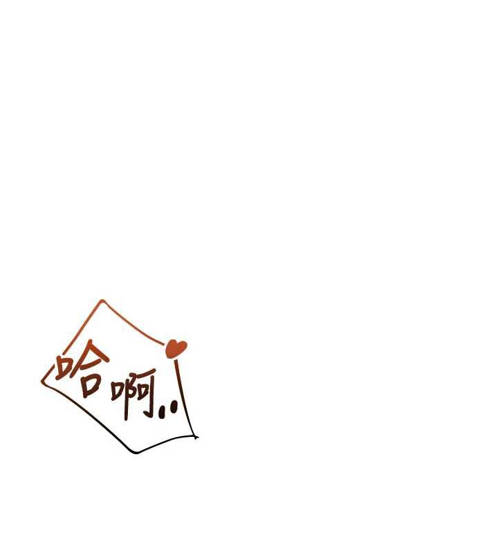 飞机杯女神连线中 - 第32話-異常緊緻的處女小穴 - page 41