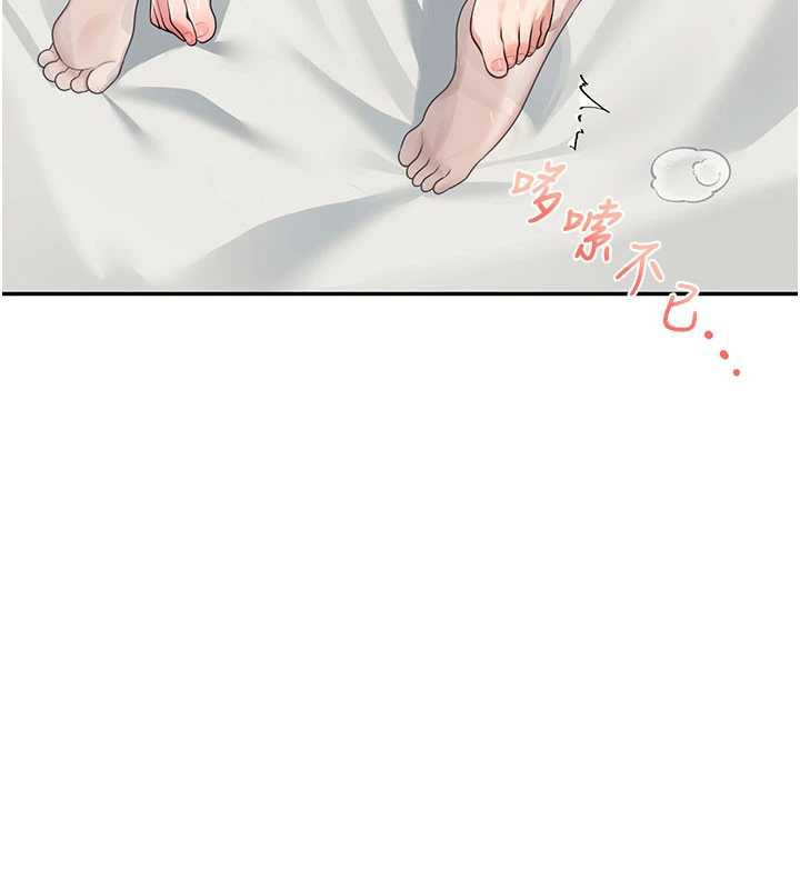 飞机杯女神连线中 - 第32話-異常緊緻的處女小穴 - page 44