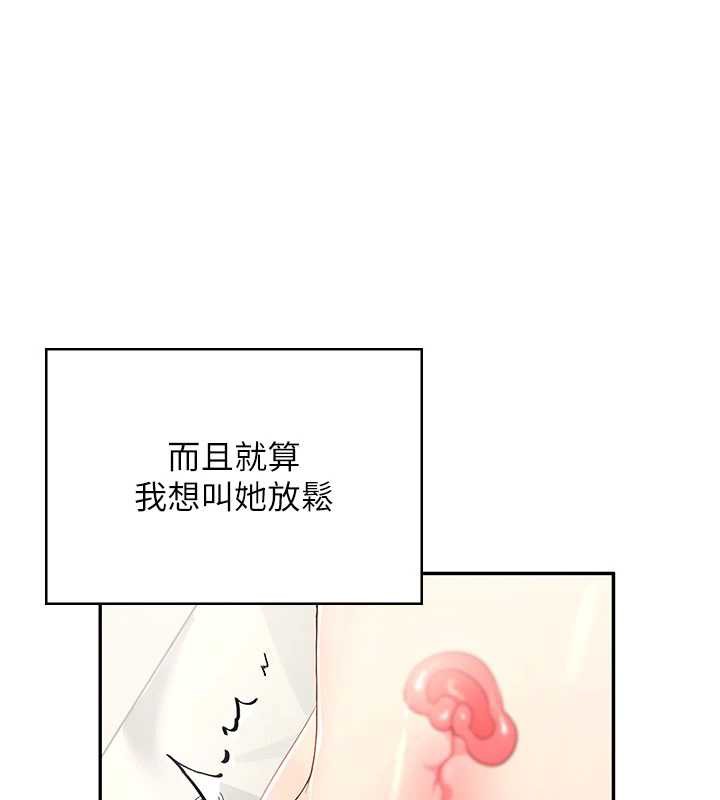 飞机杯女神连线中 - 第32話-異常緊緻的處女小穴 - page 45