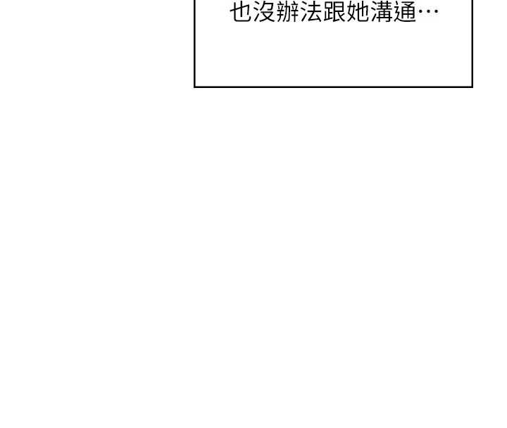 飞机杯女神连线中 - 第32話-異常緊緻的處女小穴 - page 47