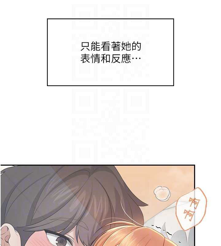 飞机杯女神连线中 - 第32話-異常緊緻的處女小穴 - page 48