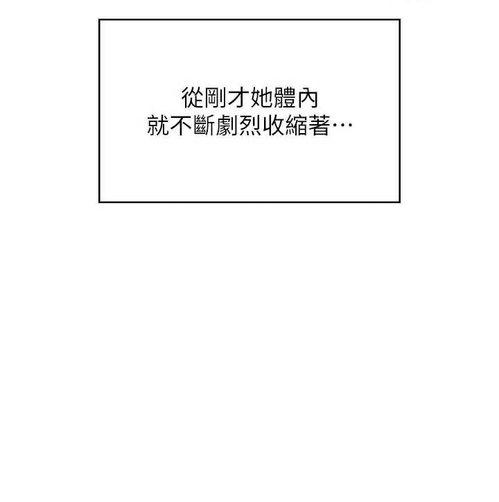 飞机杯女神连线中 - 第32話-異常緊緻的處女小穴 - page 53