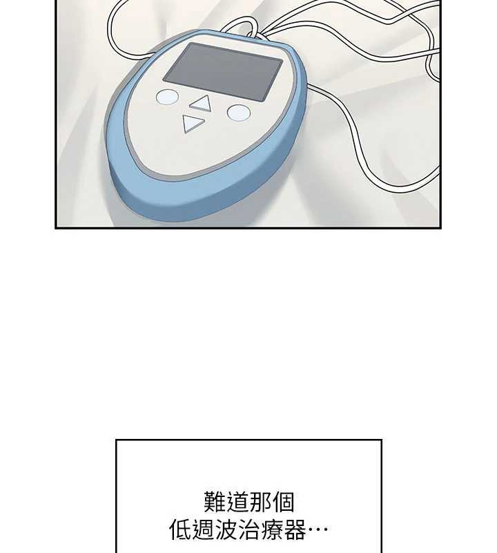 飞机杯女神连线中 - 第32話-異常緊緻的處女小穴 - page 55