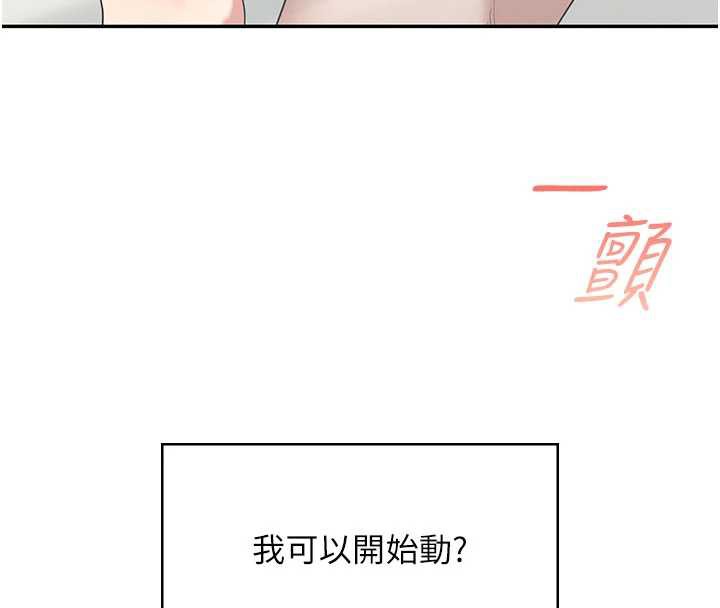 飞机杯女神连线中 - 第32話-異常緊緻的處女小穴 - page 73