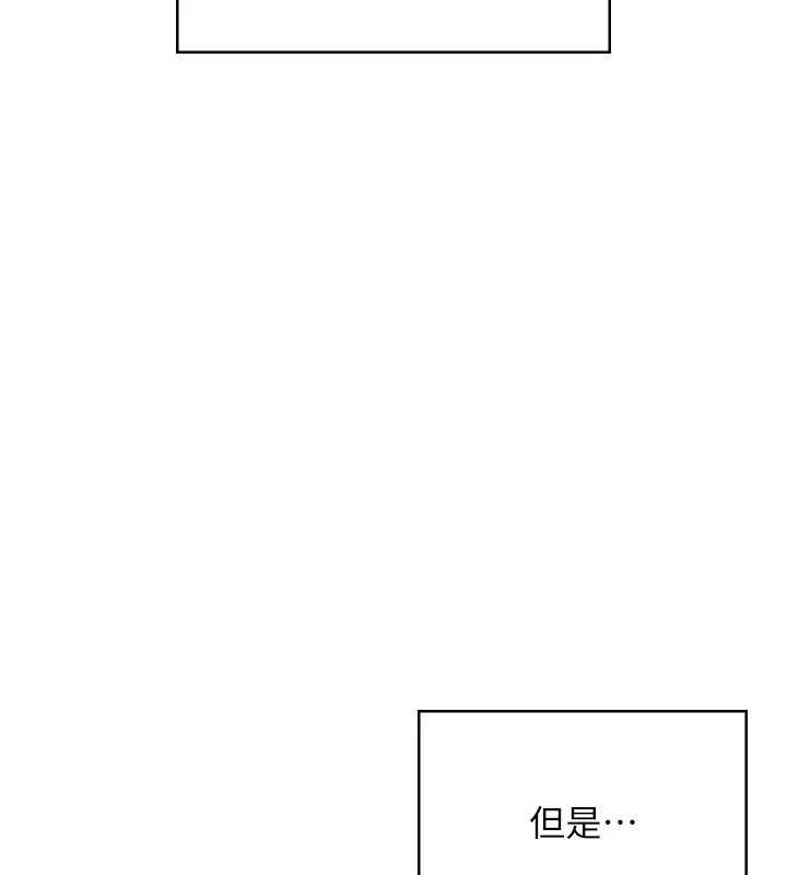 飞机杯女神连线中 - 第32話-異常緊緻的處女小穴 - page 74