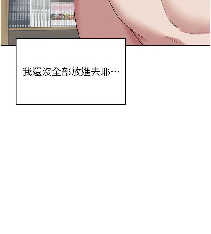 飞机杯女神连线中 - 第32話-異常緊緻的處女小穴 - page 76