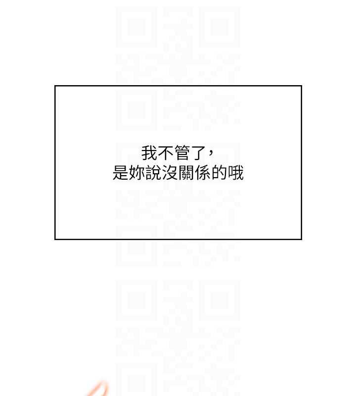 飞机杯女神连线中 - 第32話-異常緊緻的處女小穴 - page 78