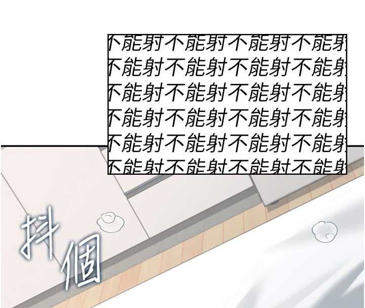 飞机杯女神连线中 - 第32話-異常緊緻的處女小穴 - page 85