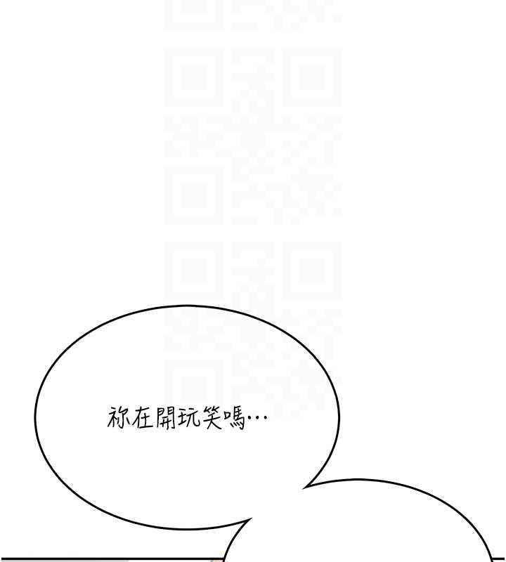 飞机杯女神连线中 - 第32話-異常緊緻的處女小穴 - page 88
